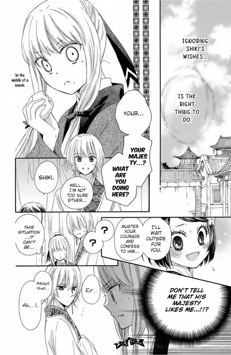 Mikado no Shihou Chapter 11 21